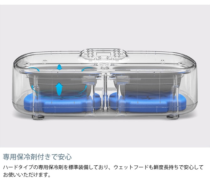 PETONEER ペットニア 2ミールフィーダー  ペット 猫 犬 自動給餌器 ドライフード ウェットフード 6食分 保冷剤付き 2食分  