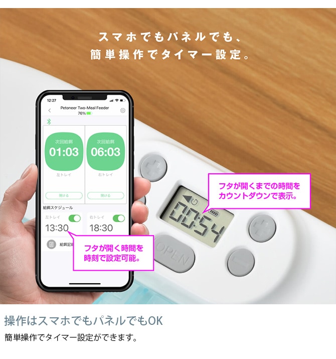 PETONEER ペットニア 2ミールフィーダー  ペット 猫 犬 自動給餌器 ドライフード ウェットフード 6食分 保冷剤付き 2食分  