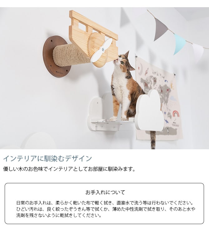MYZOO マイズー キャットステップ 爪とぎ Plane  猫用 猫 キャットステップ 壁掛け 爪とぎ 飛行機 個性的 MYZOO 北欧  