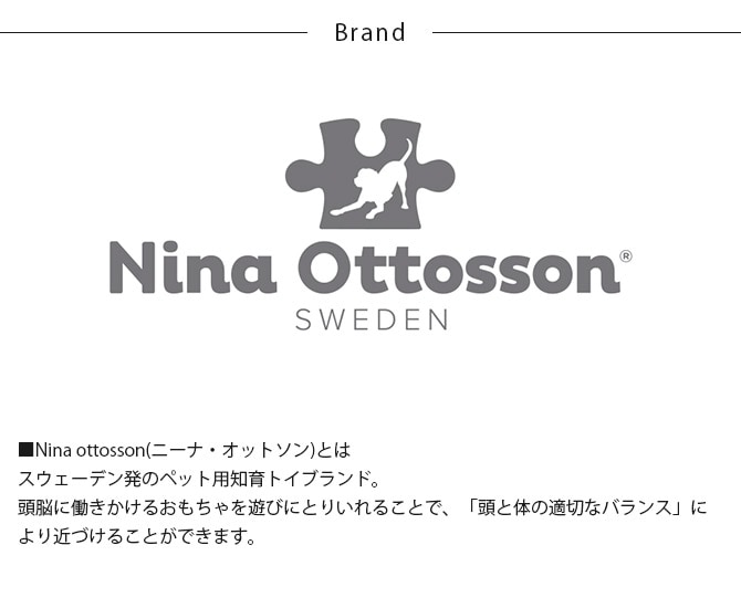 Nina ottosson ニーナ・オットソン マルチパズル 