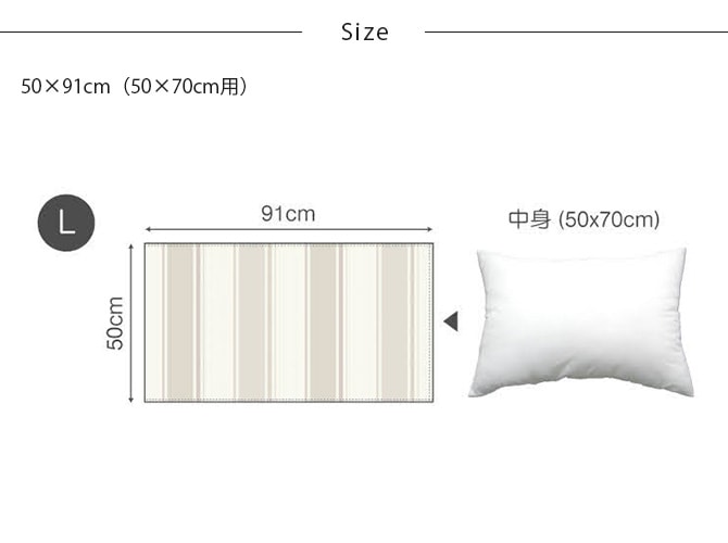 Fab the Home ファブザホーム ピローケース L シックストライプ 