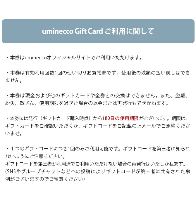 uminecco ウミネッコ ギフトチケット 5000円 