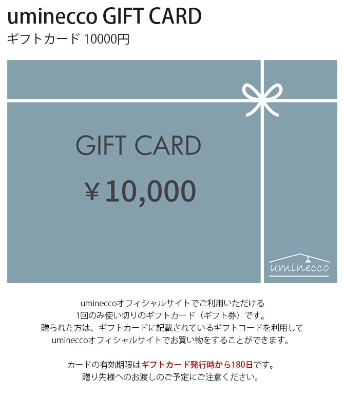 uminecco ウミネッコ ギフトチケット 10000円 