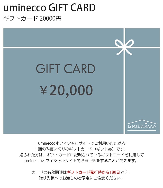 uminecco ウミネッコ ギフトチケット 20000円 