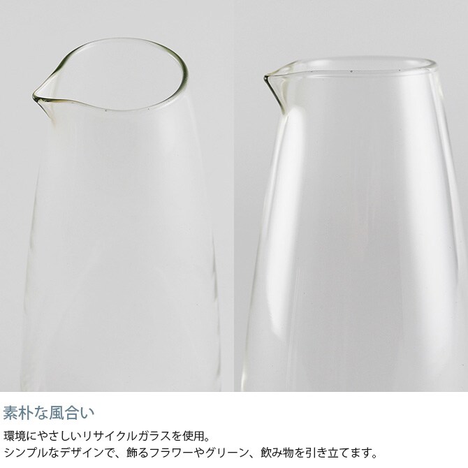 shesay シセイ 口の部分に花をさして一輪挿しにもできる リューズガラス カラフェ  カラフェ 水差し 一輪挿し フラワーベース 花瓶 ガラス クリア 透明 リサイクルガラス シンプル  