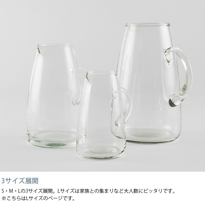 shesay シセイ 取っ手付きで持ちやすい 花も活けられる リューズガラス カラフェ L  カラフェ 水差し フラワーベース 花瓶 ガラス クリア 透明 リサイクルガラス シンプル おしゃれ  