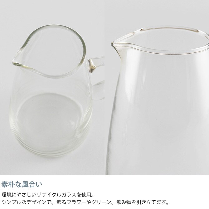 shesay シセイ 取っ手付きで持ちやすい 花も活けられる リューズガラス カラフェ S  カラフェ 水差し フラワーベース 花瓶 ガラス クリア 透明 リサイクルガラス シンプル おしゃれ  