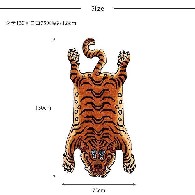 DETAIL ディテール TIBETAN タイガーラグ M 