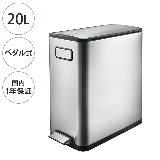 EKO JAPAN イーケーオージャパン エコフライ ステップビン 20L  ゴミ箱 おしゃれ ペダル 20リットル 縦型 ステンレス キャスター キッチン ダストボックス 国内1年保証  