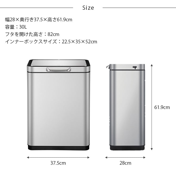 EKO JAPAN イーケーオージャパン イータッチビン 30L  ゴミ箱 おしゃれ タッチバー 自動開閉 横型 30リットル ステンレス キッチン ダストボックス 国内1年保証  