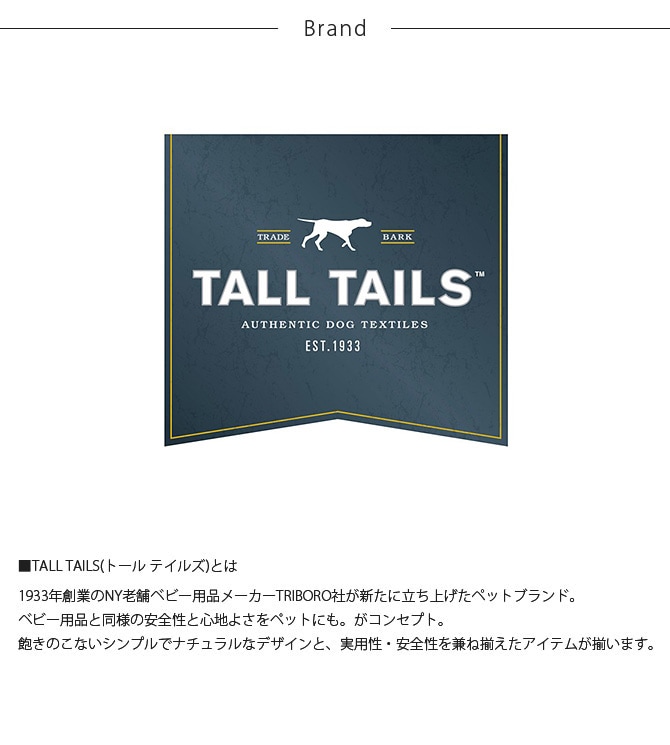 TALL TAILS トール テイルズ クレート ベッド M  犬用 ペット ベッド ドッグベッド ペットベッド オールシーズン 春夏 秋冬 リバーシブル 洗濯 乾燥機OK  