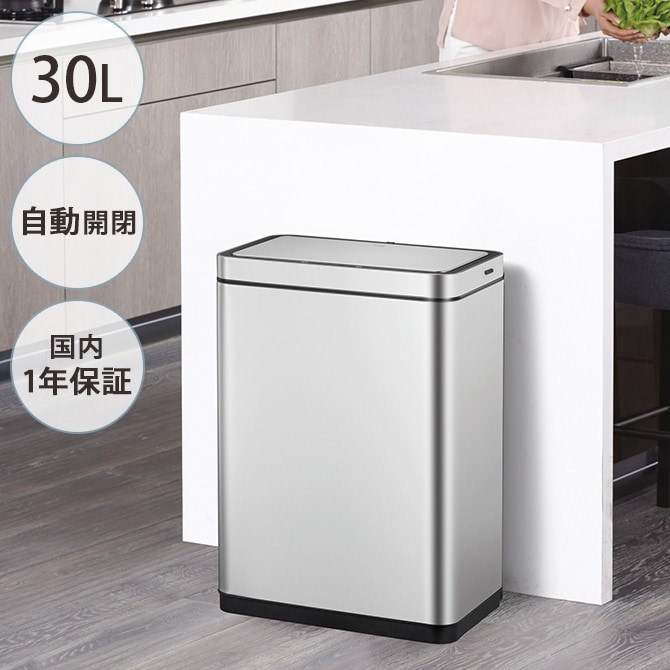 EKO JAPAN イーケーオージャパン デラックスミラージュ センサービン 30L  ゴミ箱 おしゃれ 自動開閉 横型 30リットル 充電式 ステンレス キッチン ダストボックス 国内1年保証  