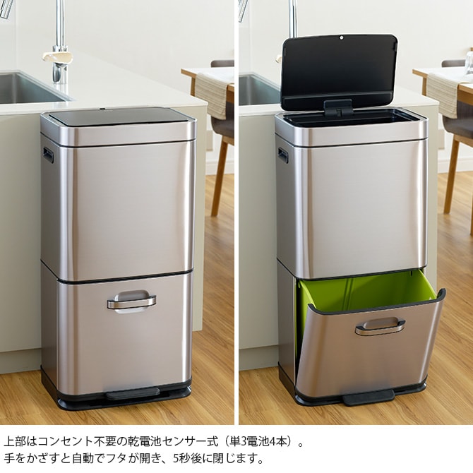 EKO JAPAN イーケーオージャパン ヒマラヤ センサービン 35L+25L  ゴミ箱 おしゃれ 自動開閉 分別 ペダル 大容量 ステンレス キッチン ダストボックス 国内1年保証  