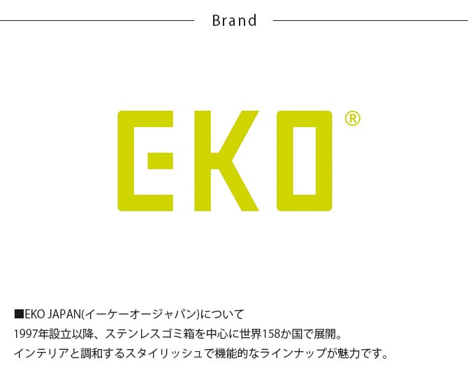 EKO JAPAN イーケーオージャパン エックスウィング センサービン 45L  ゴミ箱 おしゃれ 自動開閉 縦型 45リットル 充電式 ステンレス キッチン ダストボックス 国内1年保証  