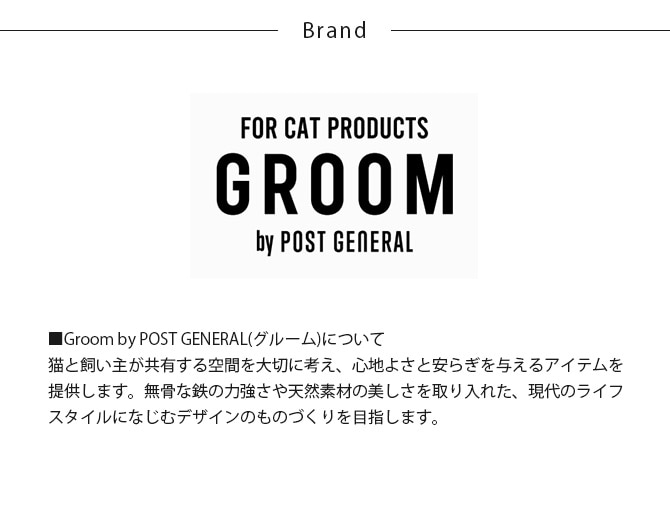 GROOM グルーム ねこベッド　BY THE AROROG  猫 ベッド キャットベッド ペットベッド 小型犬 ラタン ナチュラル おしゃれ かっこいい  