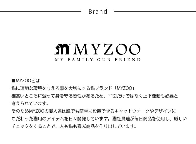 MYZOO マイズー AVENUE カバー L  猫用 キャットステップ カバー MYZOO AVENUEカバー カバー 目隠し 隠れ家 おしゃれ ユニセックス  