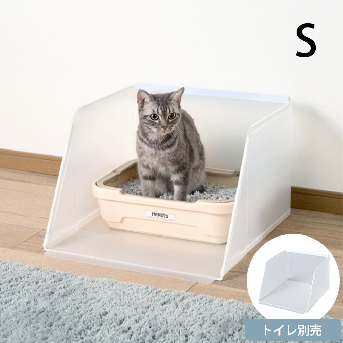 Bonbi ボンビ 猫トイレ用飛散ガード プラスクリーン・キャット S  猫用トイレ 猫トイレ ペットトイレ スクリーン 猫砂飛び散り防止 散らかり防止 猫砂防止 猫砂 カバー 囲い  