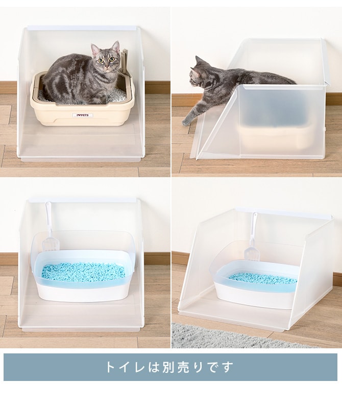 Bonbi ボンビ 猫トイレ用飛散ガード プラスクリーン・キャット S  猫用トイレ 猫トイレ ペットトイレ スクリーン 猫砂飛び散り防止 散らかり防止 猫砂防止 猫砂 カバー 囲い  