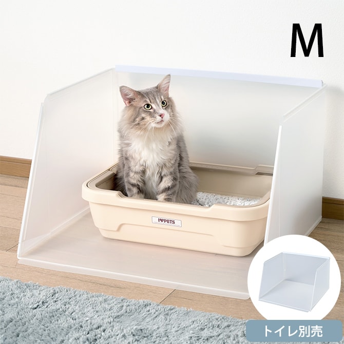 Bonbi ボンビ 猫トイレ用飛散ガード プラスクリーン・キャット M  猫用トイレ 猫トイレ ペットトイレ スクリーン 猫砂飛び散り防止 散らかり防止 猫砂防止 猫砂 カバー 囲い  