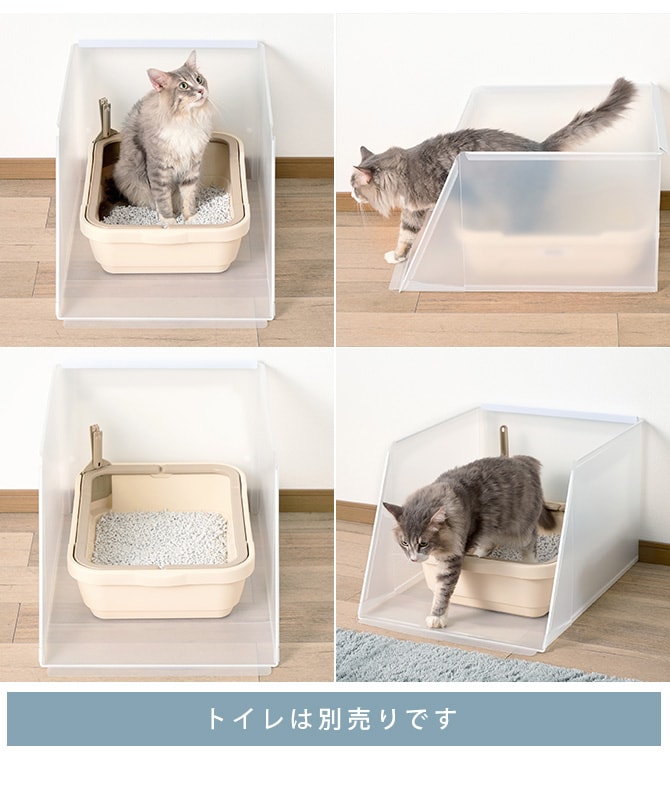 Bonbi ボンビ 猫トイレ用飛散ガード プラスクリーン・キャット システムトイレ用  猫用トイレ 猫トイレ ペットトイレ スクリーン 猫砂飛び散り防止 散らかり防止 猫砂防止 猫砂 カバー 囲い  