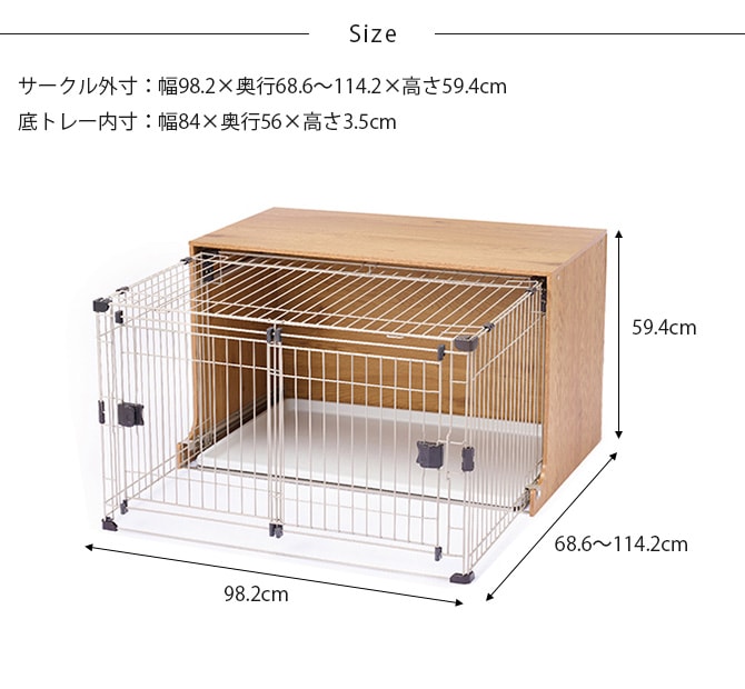 Bonbi ボンビ 引き出して拡張する お留守番サークル  犬用サークル ペットサークル 拡張 おしゃれ インテリア 木 お留守番 天板 サークル  