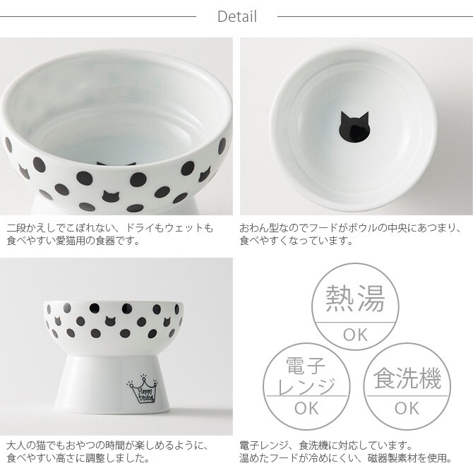 猫壱 ハッピー おやつ皿 DC-0706-02   猫用 食器 おやつ皿 皿 電子レンジ対応 食洗機対応 陶器 少量 フードボウル ペット  