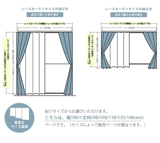 花粉キャッチ レースカーテン 幅100×丈88～148cm 2枚組  花粉 カーテン レースカーテン 2枚組 幅100 ペット アレルゲン 見えにくい シンプル オーダーカーテン  