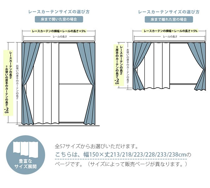 花粉キャッチ レースカーテン 幅150×丈213～238cm 2枚組  花粉 カーテン レースカーテン 2枚組 幅150 ペット アレルゲン 見えにくい シンプル オーダーカーテン  