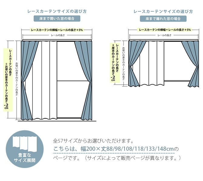 花粉キャッチ レースカーテン 幅200×丈88～148cm 2枚組  花粉 カーテン レースカーテン 2枚組 幅200 ペット アレルゲン 見えにくい シンプル オーダーカーテン  