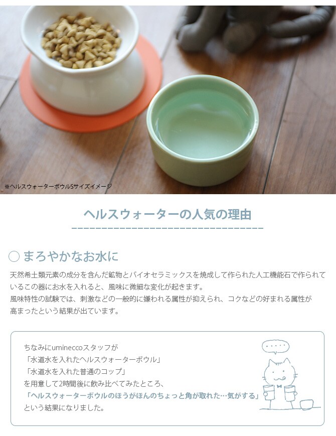 Aukatz オーカッツ ヘルスウォーター にゃんマグ  猫 ウォーターボウル 水飲み 食器 犬 ペット まろやか 給水 皿 器  