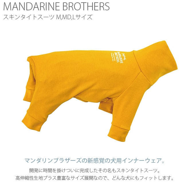 dショッピング |MANDARINE BROTHERS マンダリンブラザーズ SKIN TIGHT