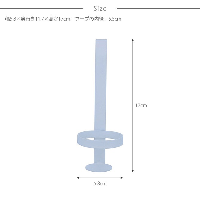 HANG ハング 底つきフープ 直径5.5cm 単品パーツ 
