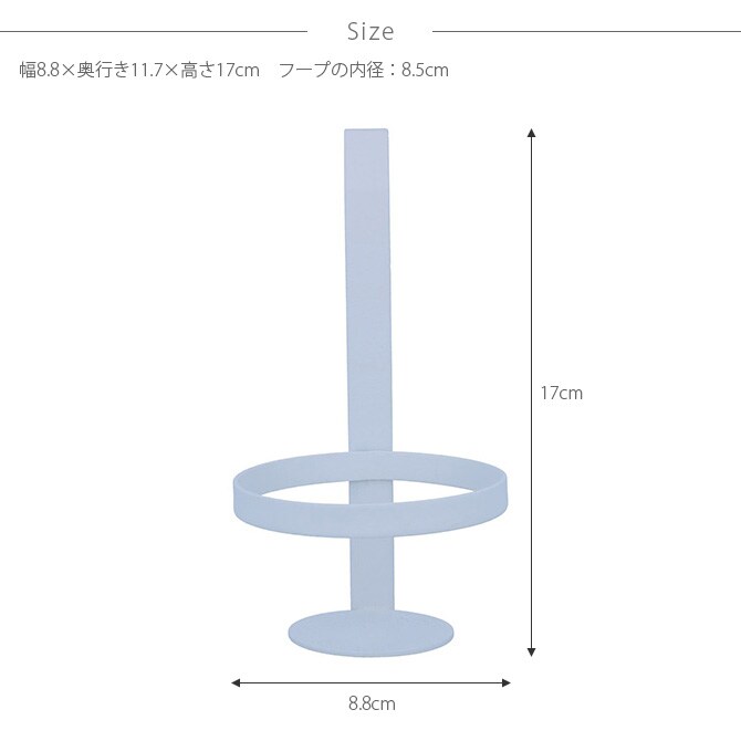 HANG ハング 底つきフープ 直径8.5cm 単品パーツ 