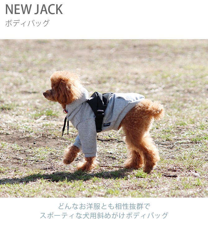 NEW JACK ニュージャック BODY BAG ボディバッグ  犬用バッグ ボディバッグ アクセサリー バッグ かっこいい シンプル  