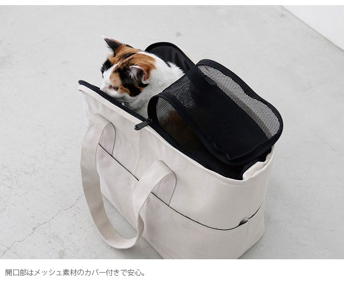 PET キャリートートバッグ  小型犬 猫 ペットキャリー トートバッグ キャリーバッグ かばん トート 鞄 おしゃれ シンプル  