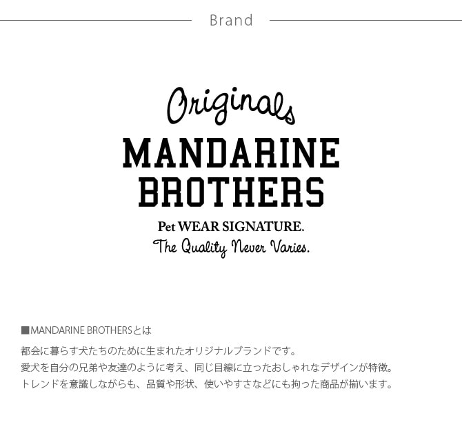 MANDARINE BROTHERS マンダリンブラザーズ MB YOUNG SWEAT MBヤングスウェット XS、S、M、MD  犬用 ドッグウェア スウェット 犬の服 トレーナー かっこいい シンプル ユニセックス メンズライク  