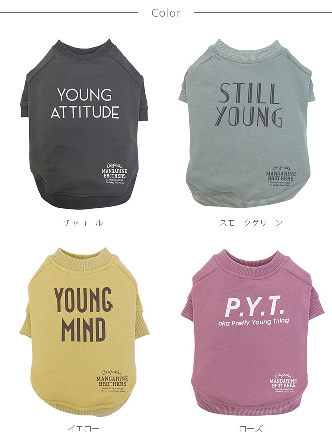 MANDARINE BROTHERS マンダリンブラザーズ MB YOUNG SWEAT MBヤングスウェット XS、S、M、MD  犬用 ドッグウェア スウェット 犬の服 トレーナー かっこいい シンプル ユニセックス メンズライク  