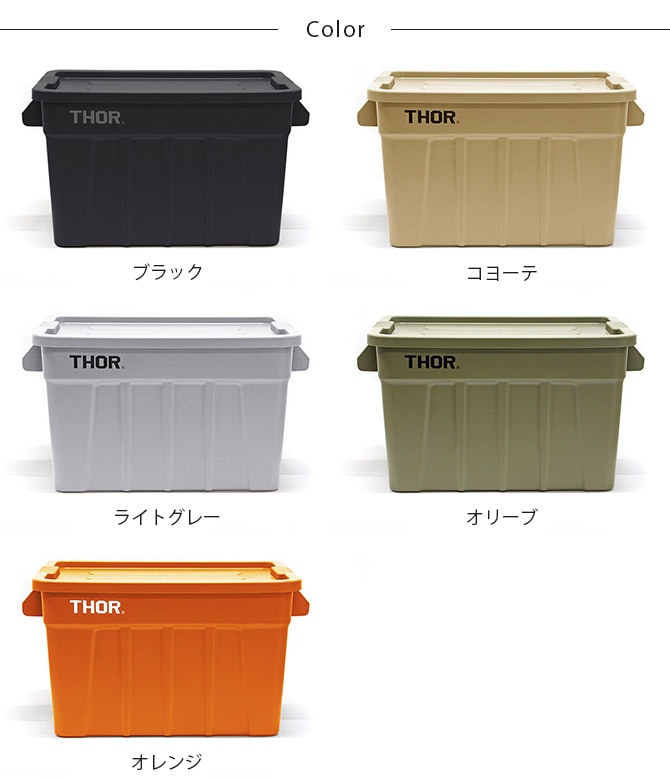 THOR ソー LARGE TOTES WITH LID 75L 