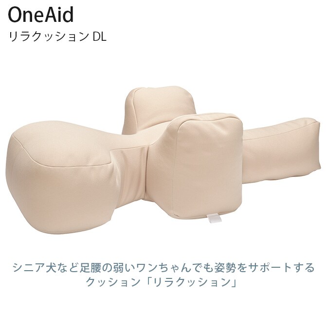 OneAid ワンエイド リラクッション DL