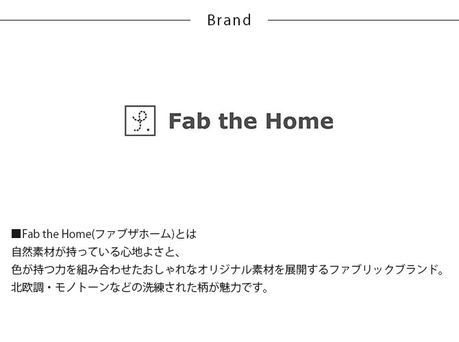 Fab the Home ファブザホーム エジプシャン3重ガーゼ 掛け布団カバー シングル用 