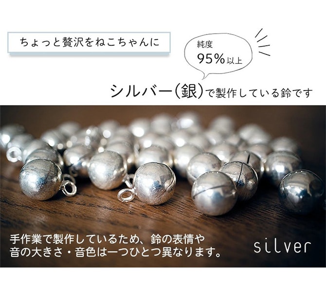 necono ネコノ 猫　首輪 Karen silver bell  カレン シルバーボール  猫 首輪 猫の首輪 かわいい おしゃれ 鈴 シンプル デザイン  