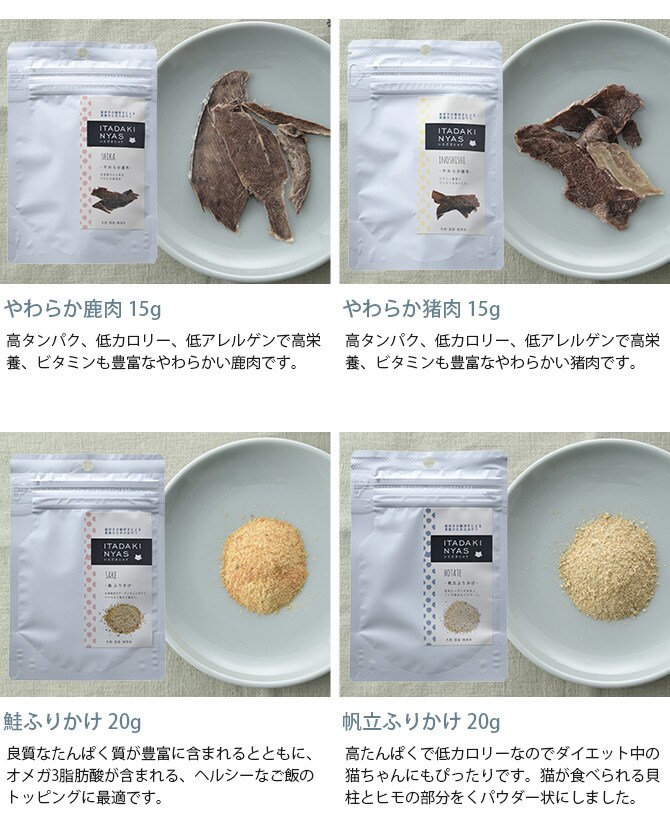 国産 無添加 フリーズドライ 馬肉ふりかけ15g入 4袋セット - ペットフード