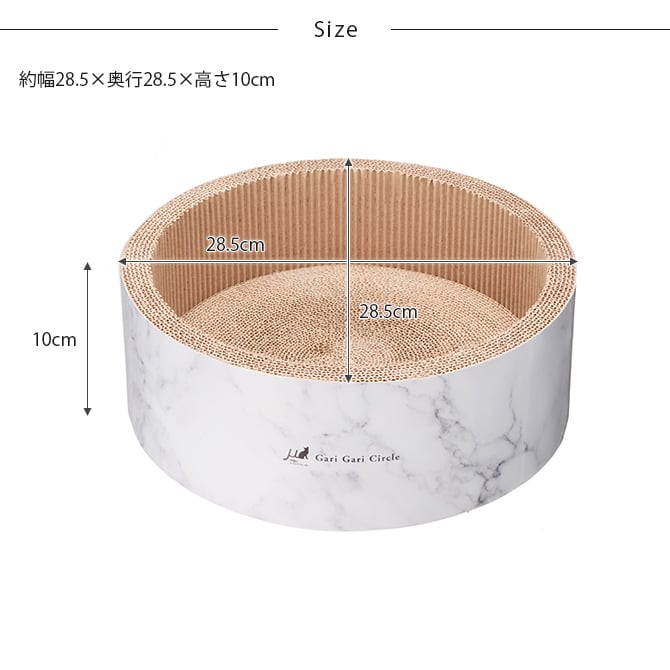 Gari Gari ガリガリサークル スクラッチャー マーブル インテリア ミニ  猫 猫用 爪とぎ 円形 サークル型 大理石柄 上品 おしゃれ 子猫用  