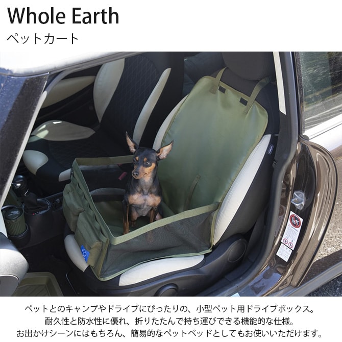 Whole Earth ホールアース ペットカート 