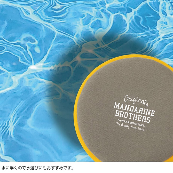 MANDARINE BROTHERS マンダリンブラザーズ  MB FLYING DISC TOY フライングディスクトイ 