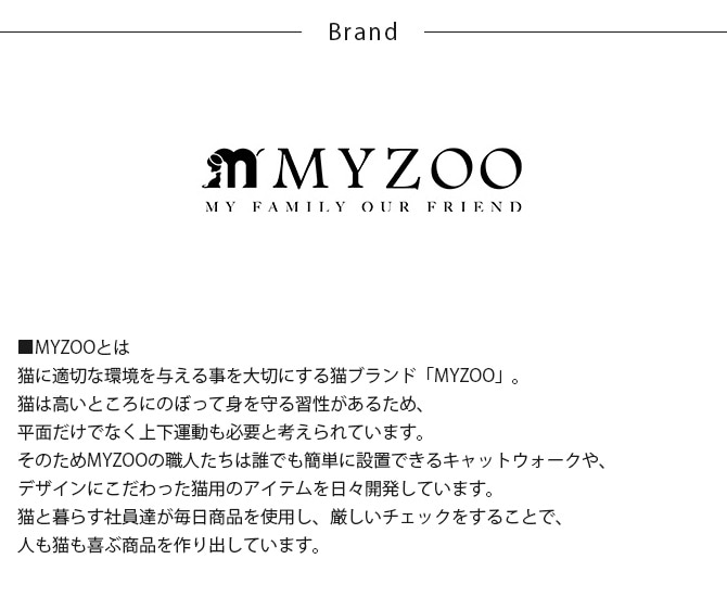 MYZOO マイズー CORAL キャットステップ 