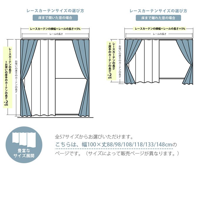 猫 消臭 レースカーテン 2枚入り 幅100×丈88～148cm 