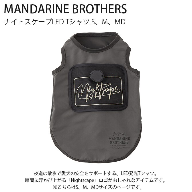 MANDARINE BROTHERS マンダリンブラザーズ ナイトスケープLED Tシャツ S、M、MD 