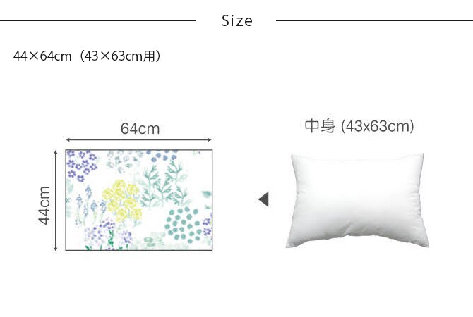 Fab the Home ファブザホーム ピローケース M ガーデンズ 