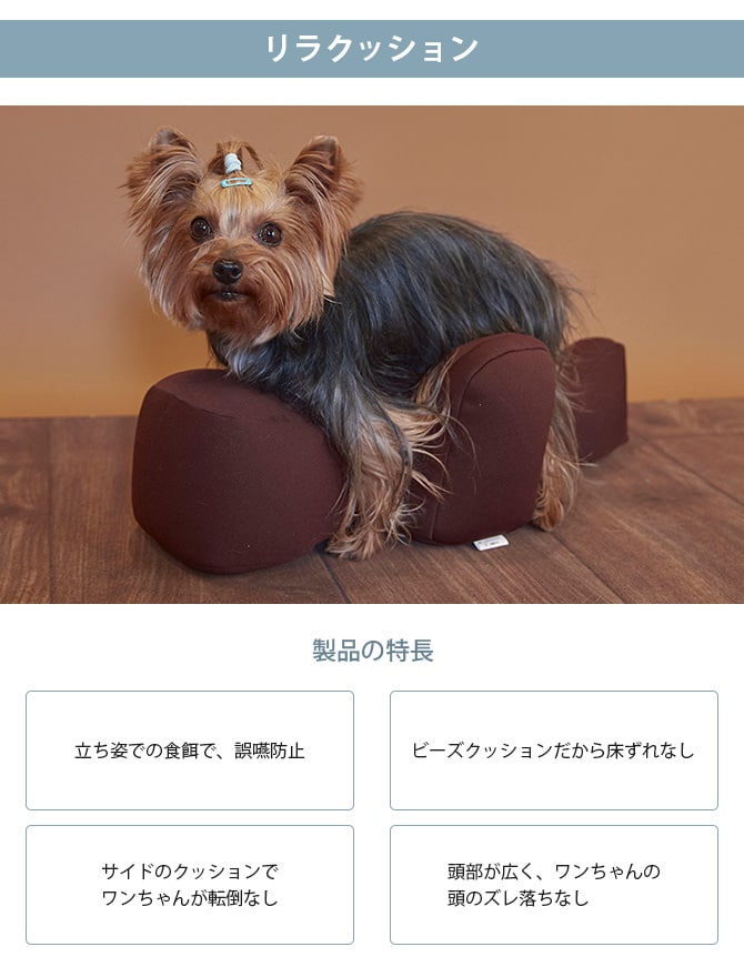 OneAid ワンエイド リラクッション＆専用カバーセット S  犬 小型犬 介護 シニア ビーズクッション 姿勢サポート 高齢 専用カバー付き  